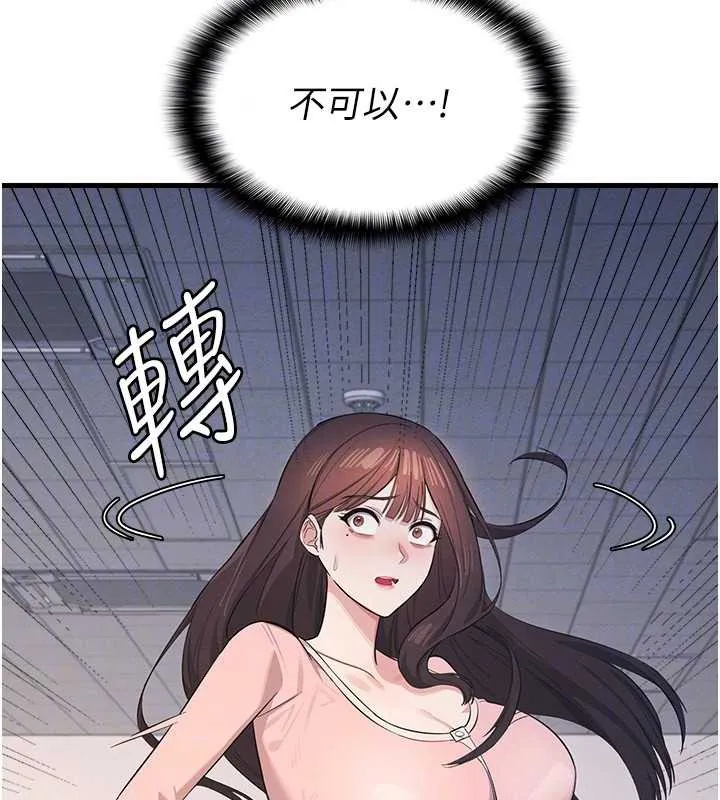 羞耻课堂 第2话-重考班的公共肉便器 第136页