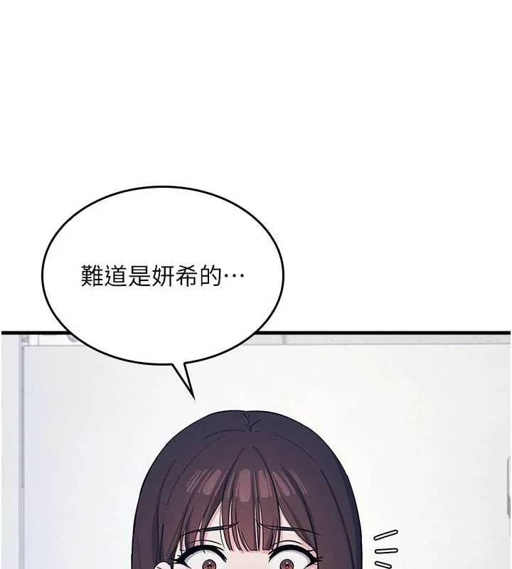 羞耻课堂 第2话-重考班的公共肉便器 第149页