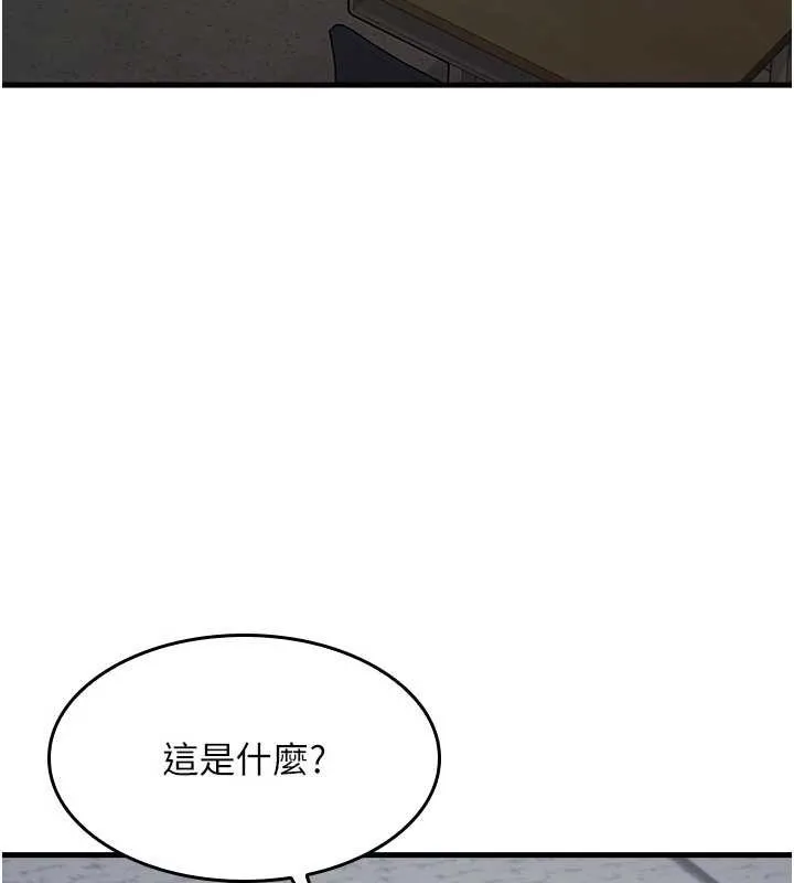羞耻课堂 第2话-重考班的公共肉便器 第3页