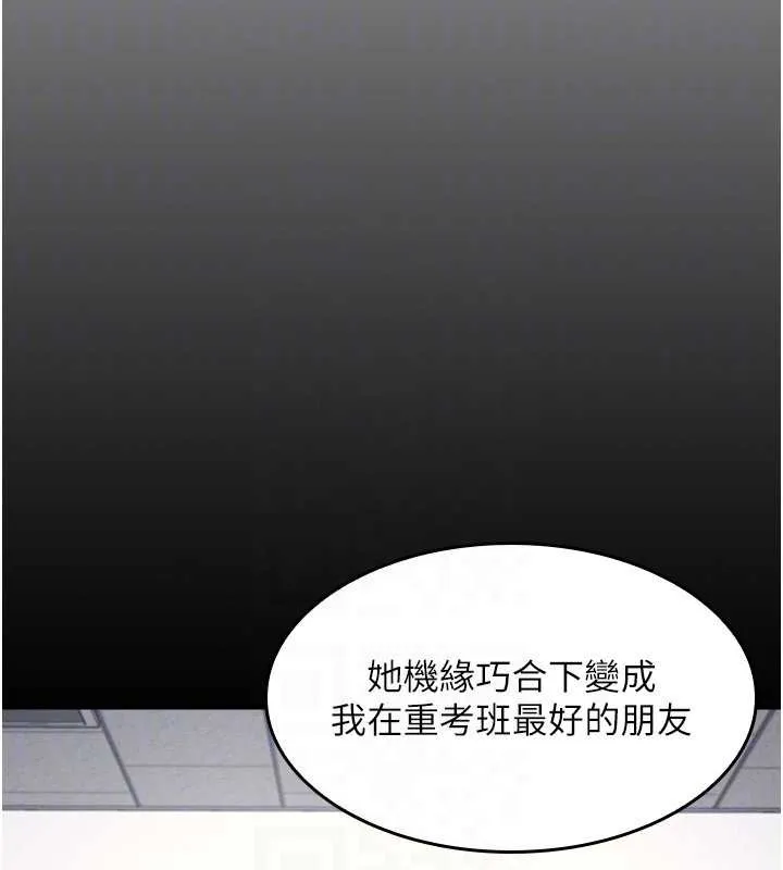 羞耻课堂 第2话-重考班的公共肉便器 第51页