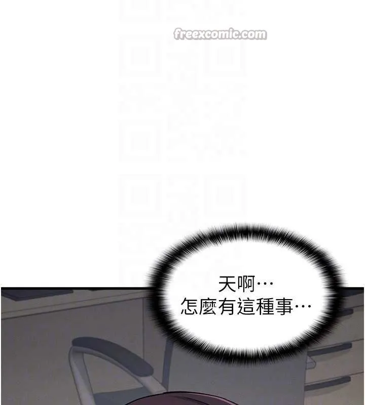 羞耻课堂 第2话-重考班的公共肉便器 第28页