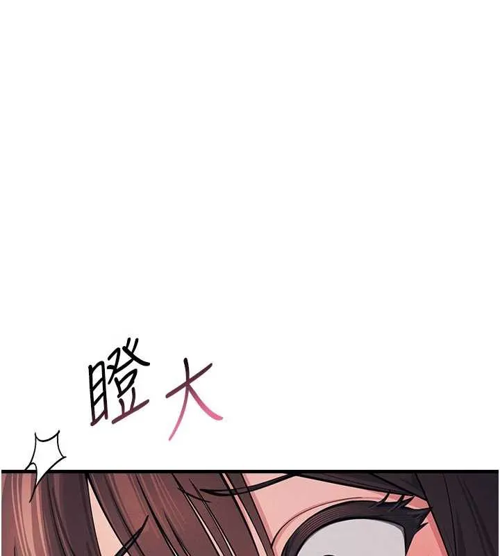 羞耻课堂 第2话-重考班的公共肉便器 第211页