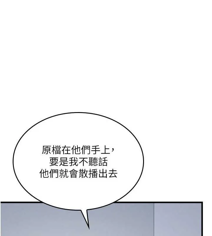 羞耻课堂 第2话-重考班的公共肉便器 第98页