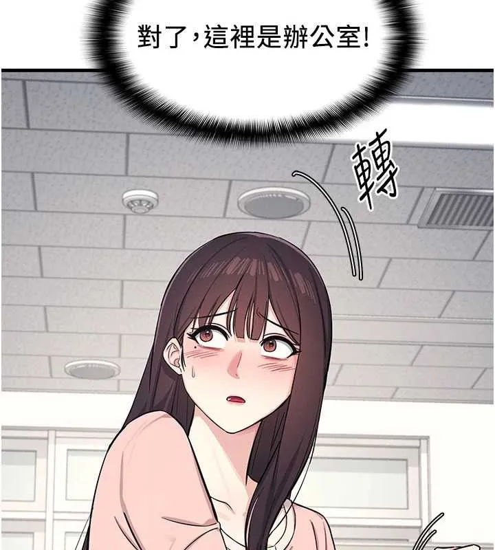 羞耻课堂 第2话-重考班的公共肉便器 第33页