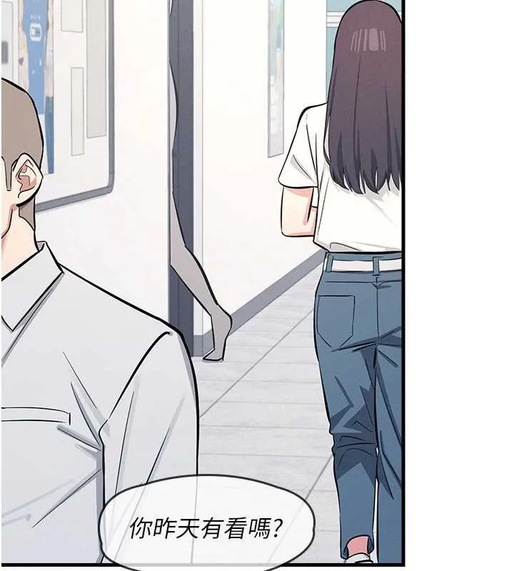羞耻课堂 第2话-重考班的公共肉便器 第187页