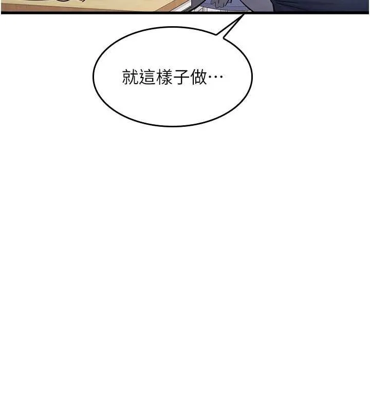 羞耻课堂 第2话-重考班的公共肉便器 第200页