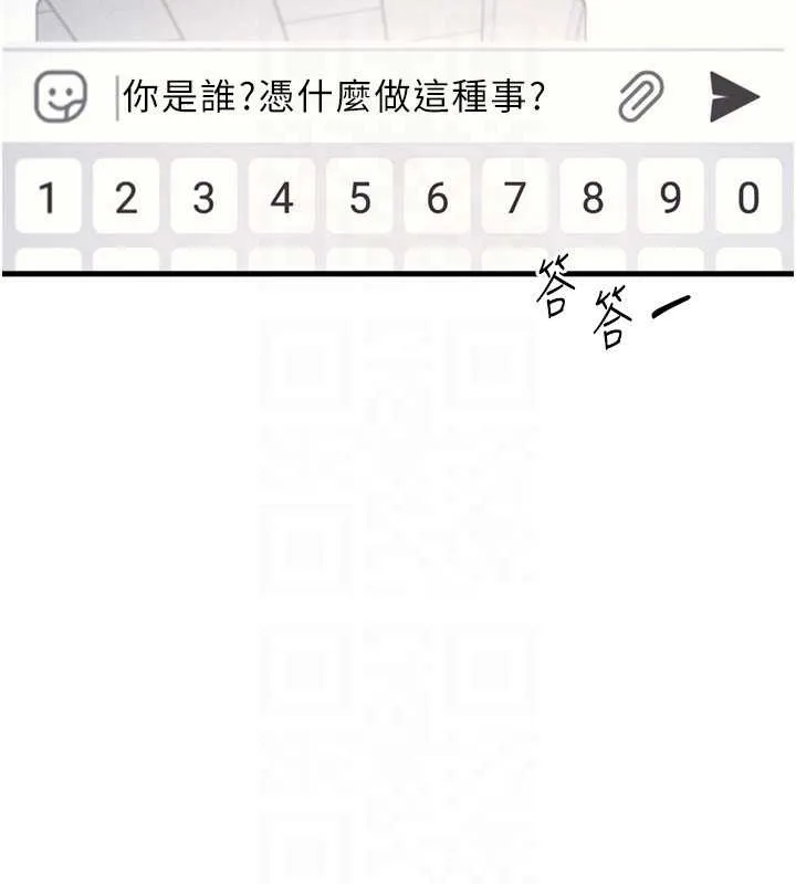 羞耻课堂 第2话-重考班的公共肉便器 第172页