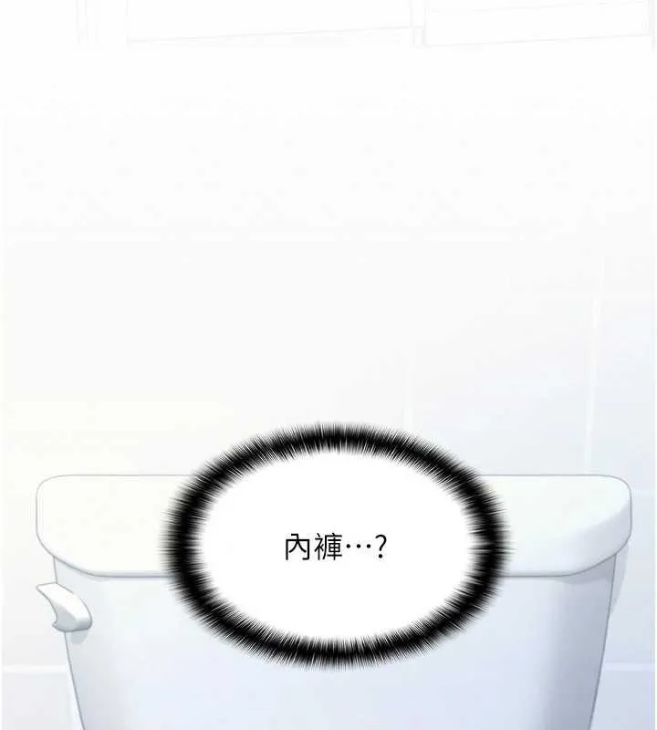 羞耻课堂 第2话-重考班的公共肉便器 第146页