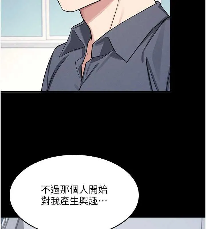 羞耻课堂 第2话-重考班的公共肉便器 第57页