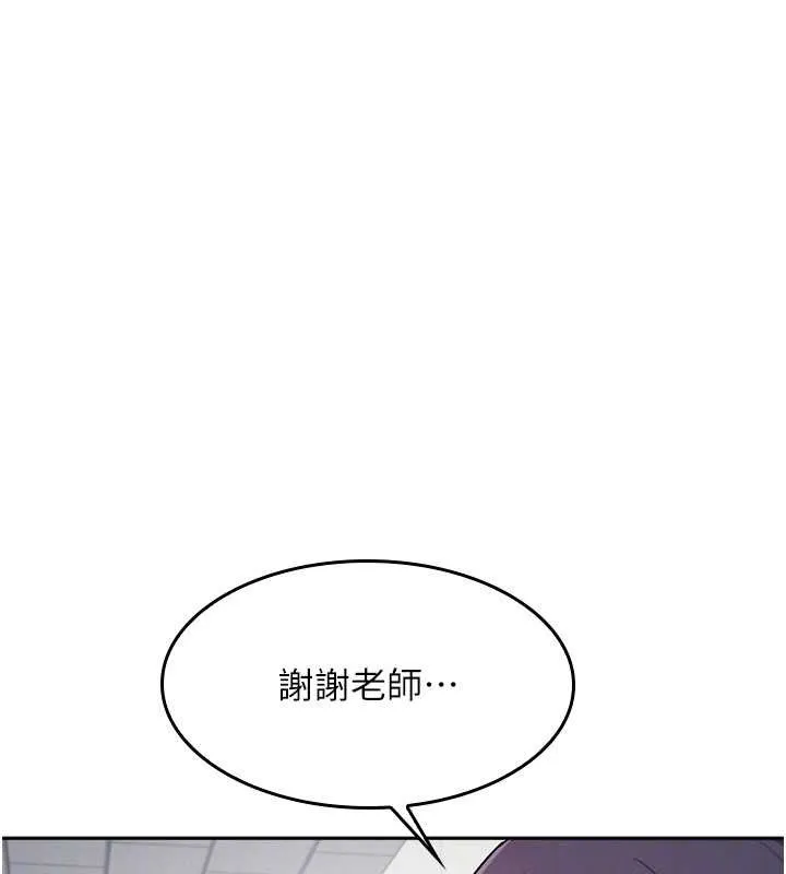 羞耻课堂 第2话-重考班的公共肉便器 第115页