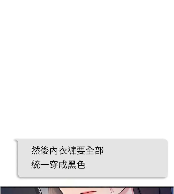 羞耻课堂 第2话-重考班的公共肉便器 第182页