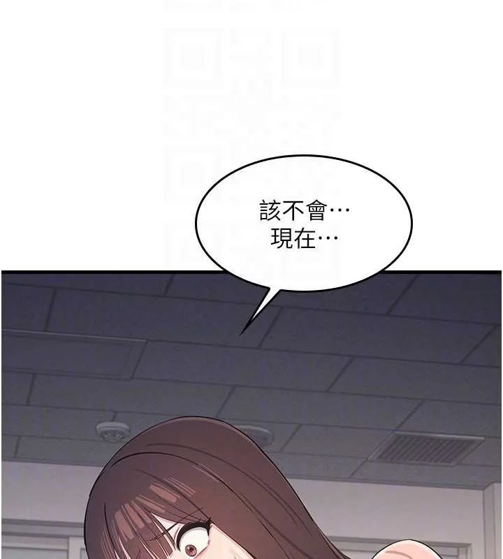 羞耻课堂 第2话-重考班的公共肉便器 第133页