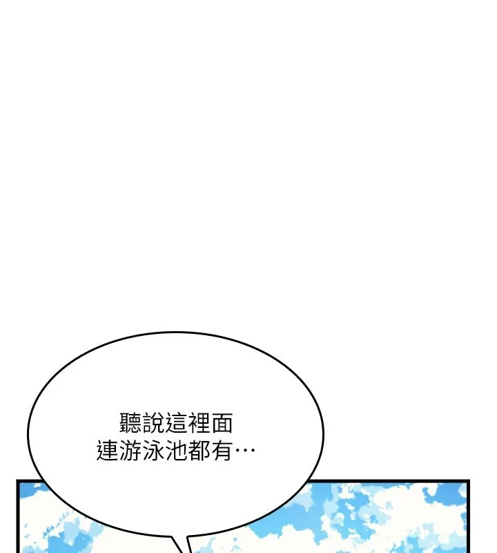 羞耻课堂 第1话-倾听学生的「烦恼」 第102页
