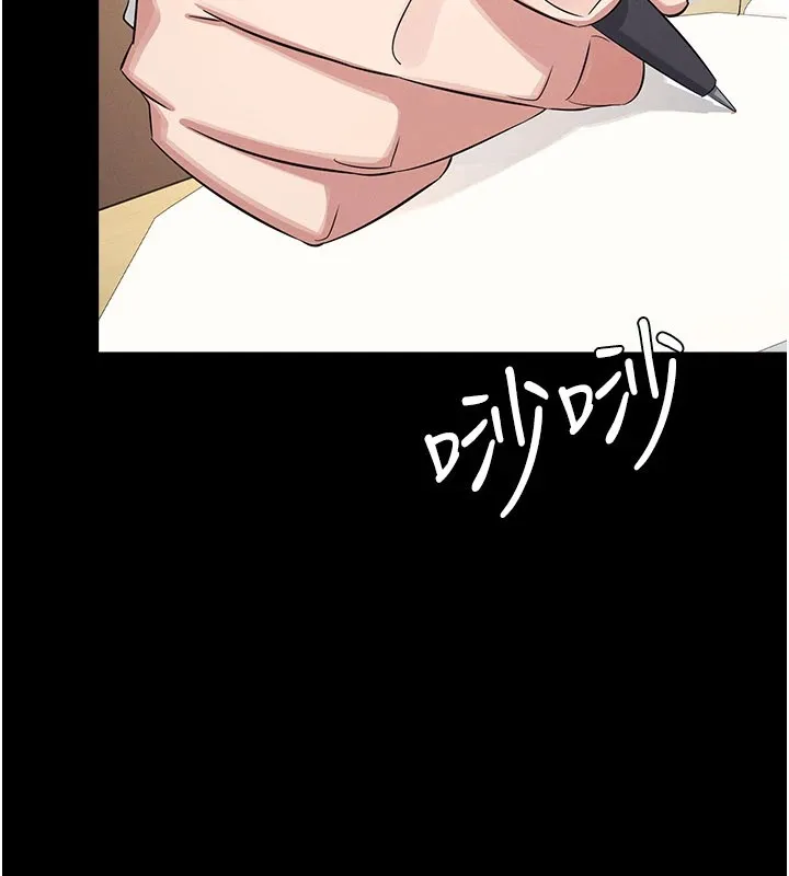 羞耻课堂 第1话-倾听学生的「烦恼」 第8页