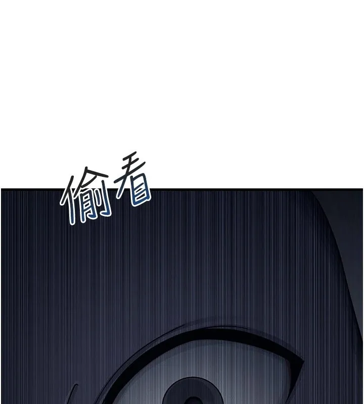 羞耻课堂 第1话-倾听学生的「烦恼」 第107页