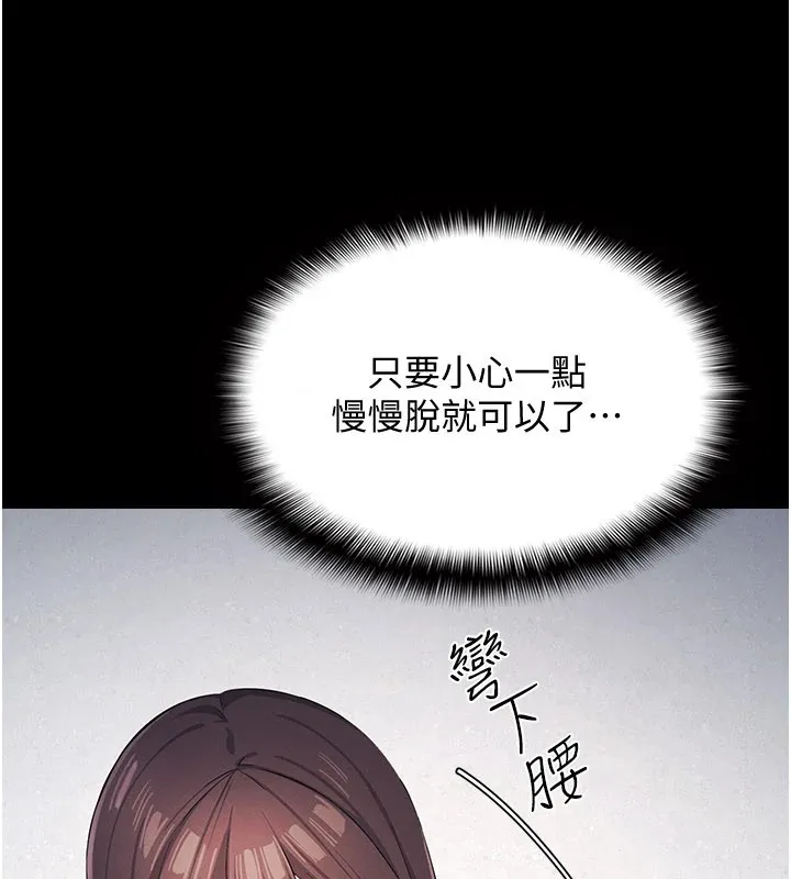 羞耻课堂 第1话-倾听学生的「烦恼」 第44页