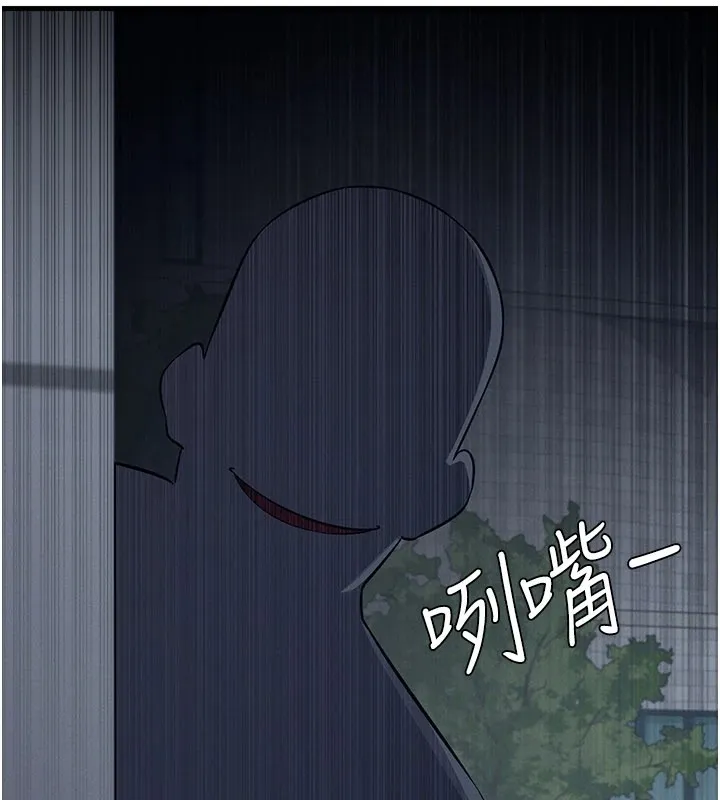 羞耻课堂 第1话-倾听学生的「烦恼」 第116页