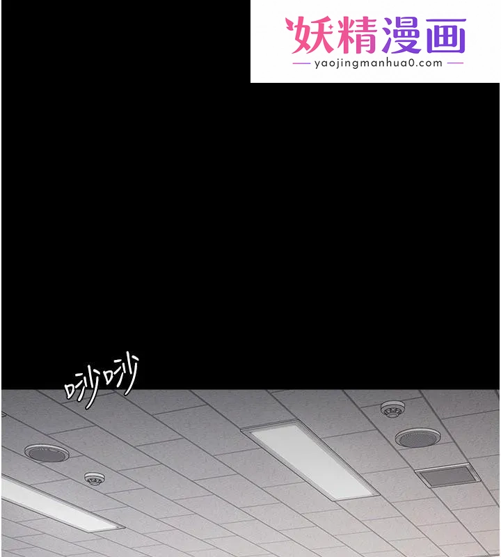 羞耻课堂 第1话-倾听学生的「烦恼」 第1页
