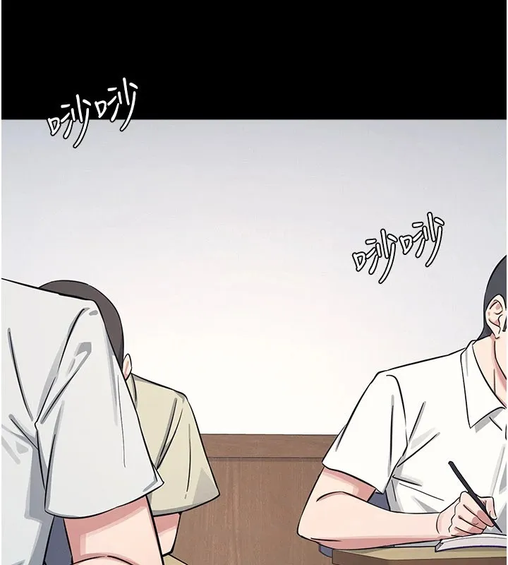 羞耻课堂 第1话-倾听学生的「烦恼」 第41页