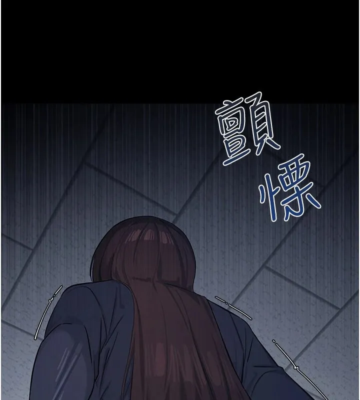 羞耻课堂 第1话-倾听学生的「烦恼」 第82页