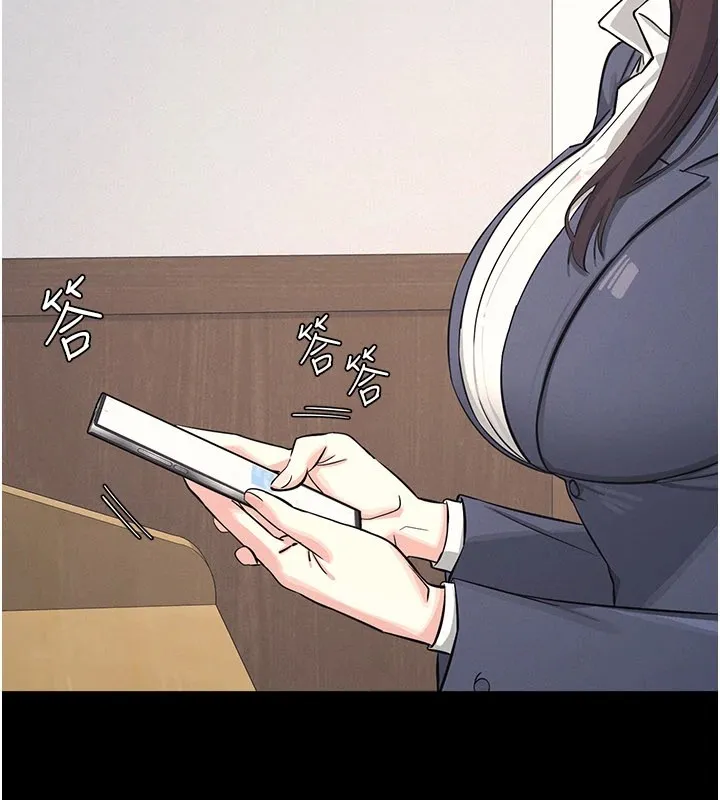 羞耻课堂 第1话-倾听学生的「烦恼」 第32页