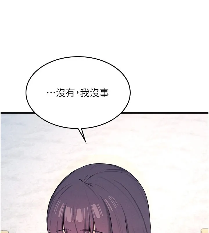 羞耻课堂 第1话-倾听学生的「烦恼」 第207页