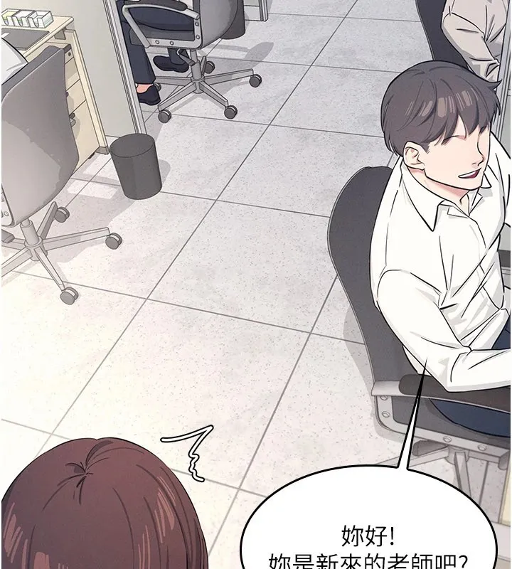羞耻课堂 第1话-倾听学生的「烦恼」 第127页
