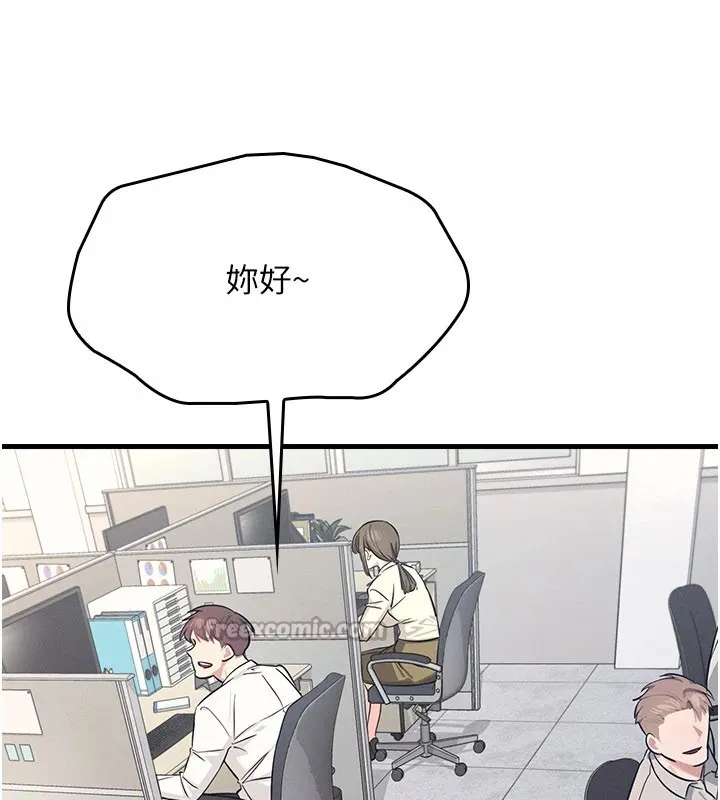 羞耻课堂 第1话-倾听学生的「烦恼」 第126页