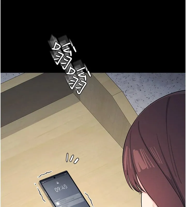 羞耻课堂 第1话-倾听学生的「烦恼」 第17页