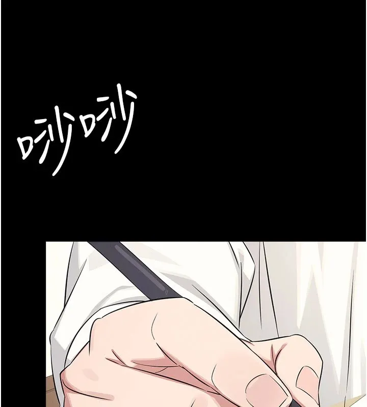 羞耻课堂 第1话-倾听学生的「烦恼」 第7页