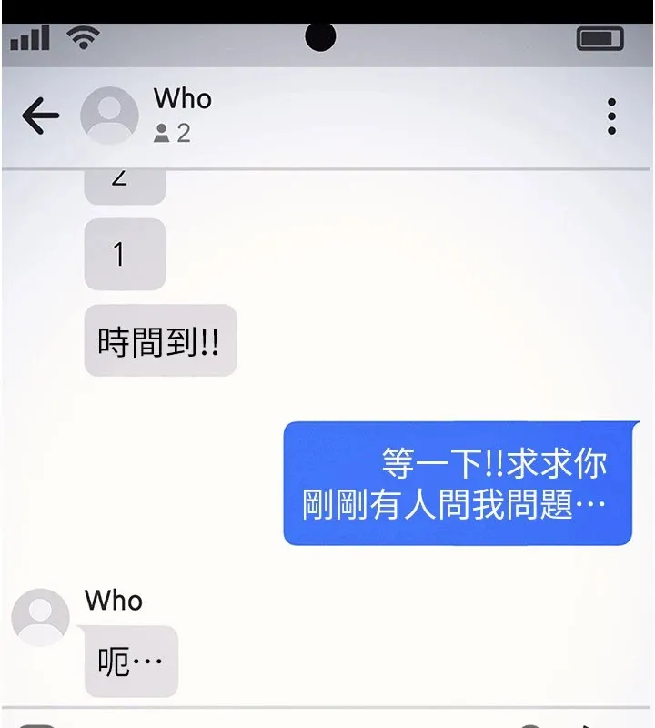羞耻课堂 第1话-倾听学生的「烦恼」 第67页