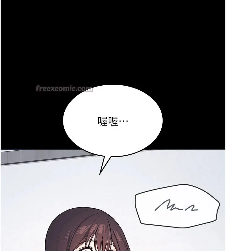 羞耻课堂 第1话-倾听学生的「烦恼」 第56页