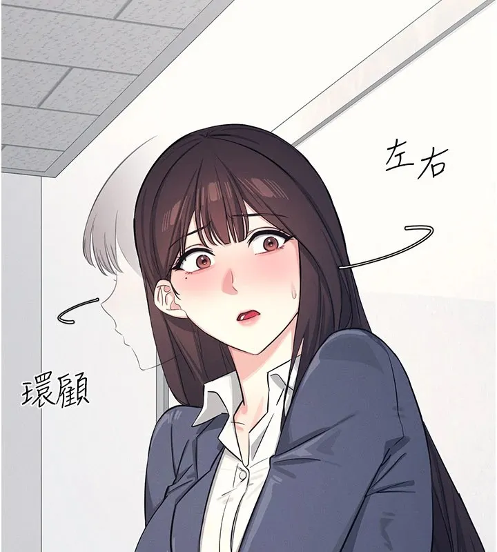 羞耻课堂 第1话-倾听学生的「烦恼」 第39页