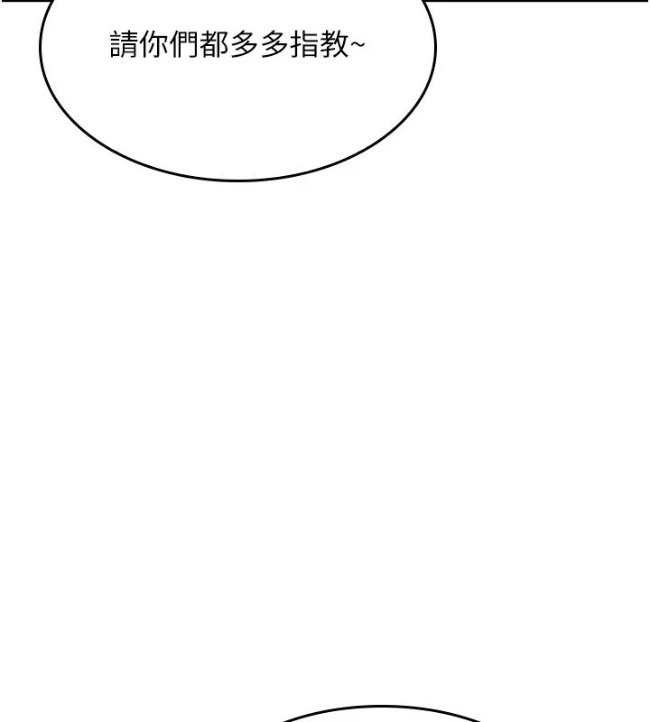 羞耻课堂 第1话-倾听学生的「烦恼」 第170页