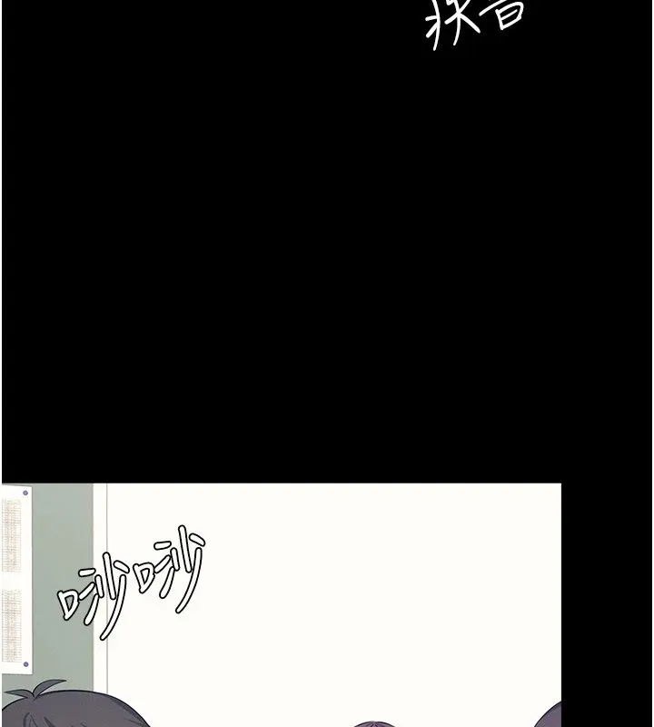 羞耻课堂 第1话-倾听学生的「烦恼」 第4页