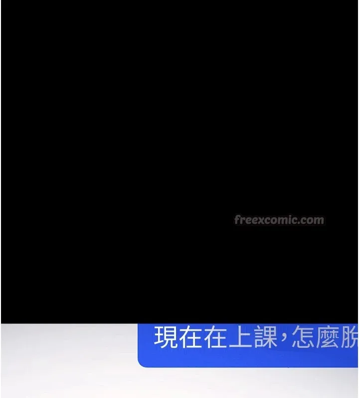 羞耻课堂 第1话-倾听学生的「烦恼」 第28页