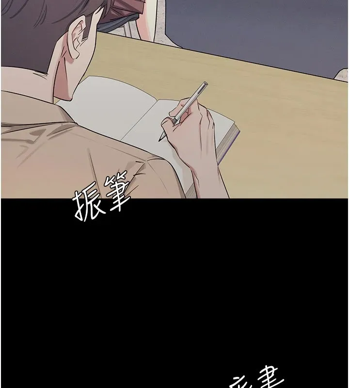 羞耻课堂 第1话-倾听学生的「烦恼」 第3页
