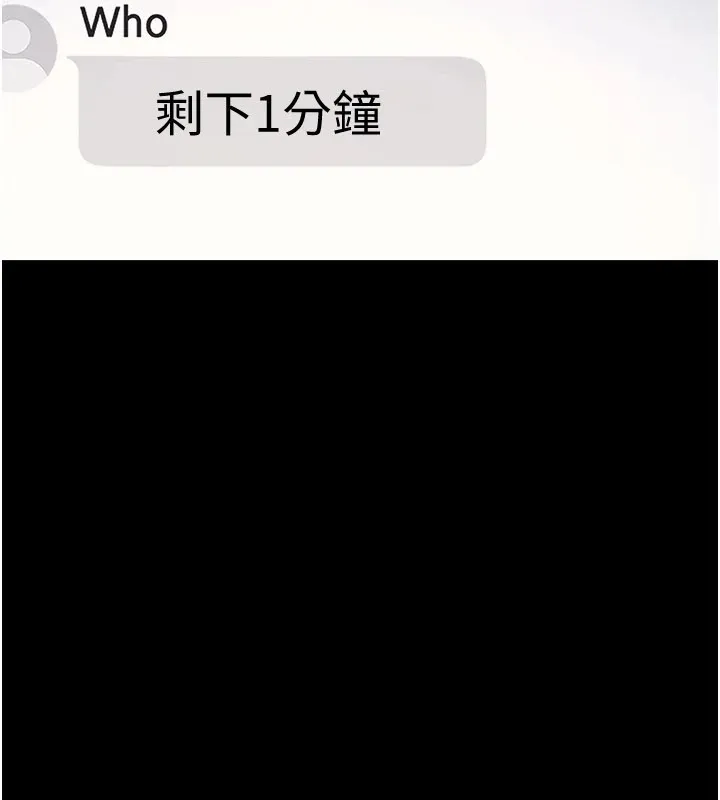 羞耻课堂 第1话-倾听学生的「烦恼」 第29页