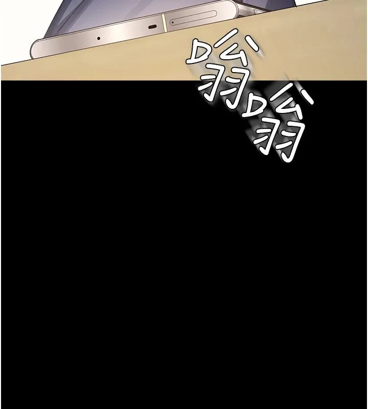 羞耻课堂 第1话-倾听学生的「烦恼」 第65页