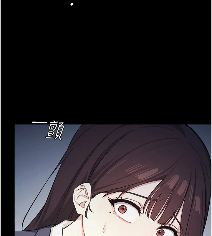 羞耻课堂 第1话-倾听学生的「烦恼」 第76页