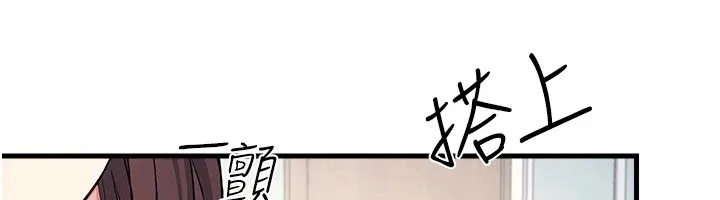 羞耻课堂 第1话-倾听学生的「烦恼」 第149页