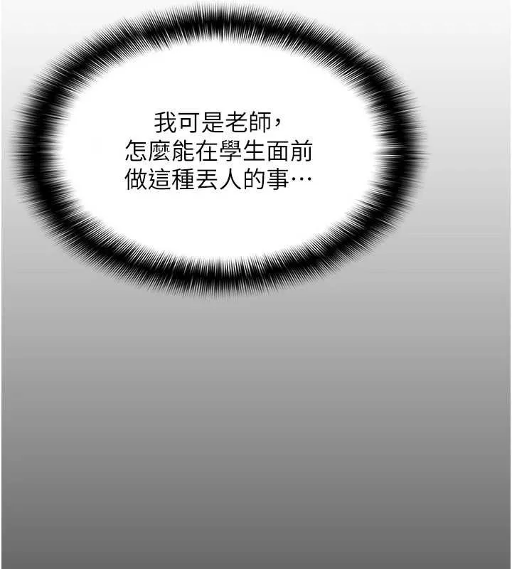 羞耻课堂 第3话-被学生意淫的羞耻感 第23页