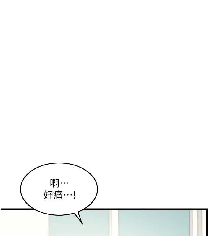羞耻课堂 第3话-被学生意淫的羞耻感 第215页