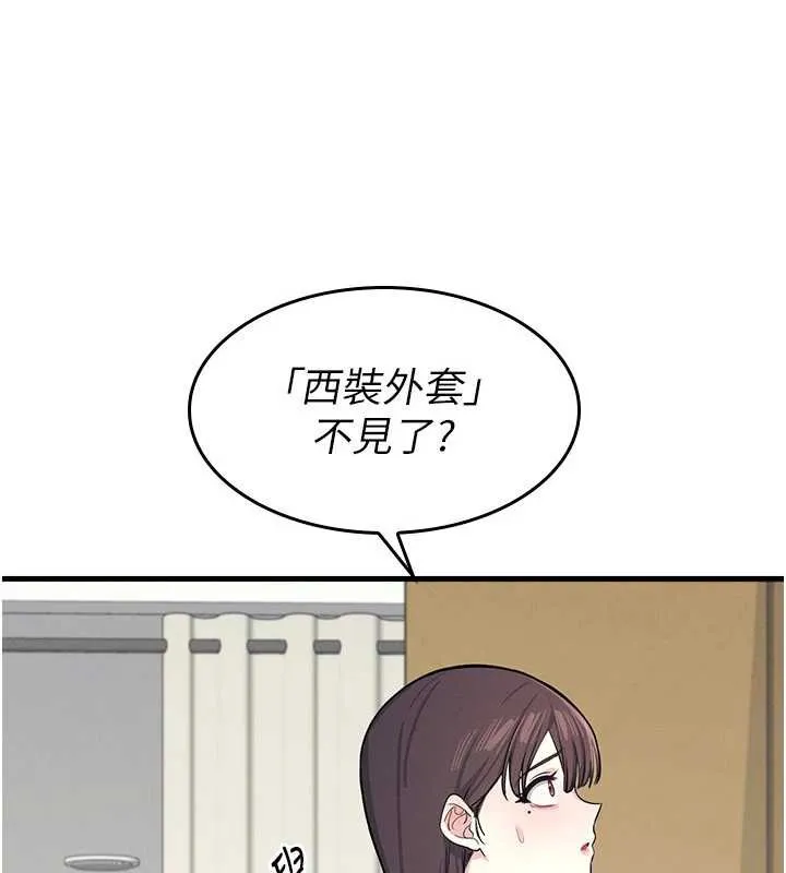 羞耻课堂 第3话-被学生意淫的羞耻感 第163页