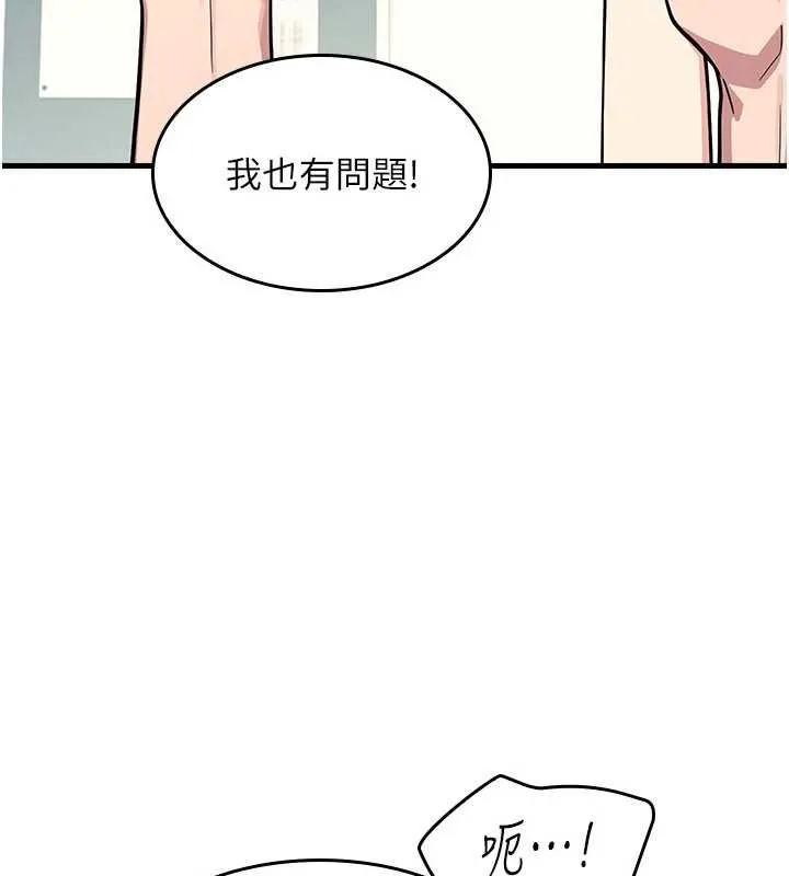 羞耻课堂 第3话-被学生意淫的羞耻感 第36页