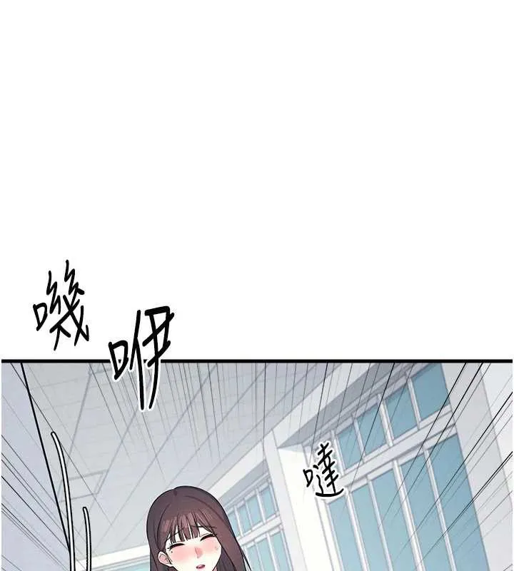 羞耻课堂 第3话-被学生意淫的羞耻感 第205页