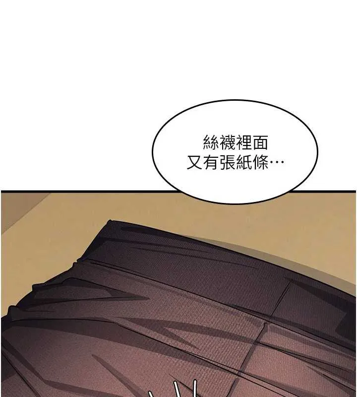 羞耻课堂 第3话-被学生意淫的羞耻感 第169页