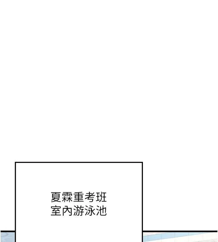 羞耻课堂 第3话-被学生意淫的羞耻感 第127页