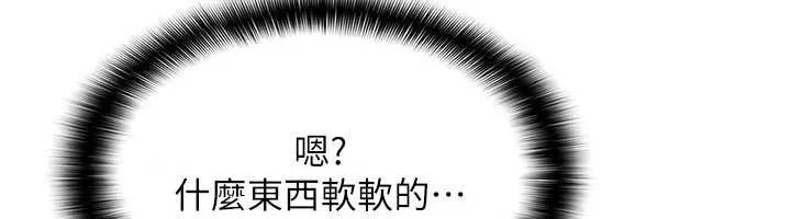 羞耻课堂 第3话-被学生意淫的羞耻感 第218页