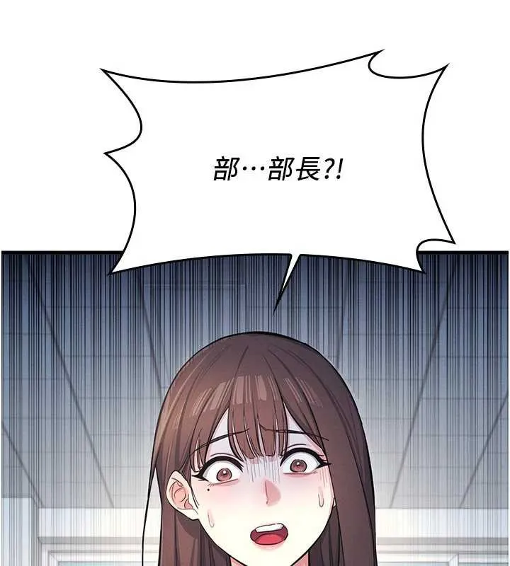 羞耻课堂 第3话-被学生意淫的羞耻感 第223页